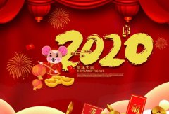 开云官方网站-开云kaiyun(中国)2020年春节放假通知