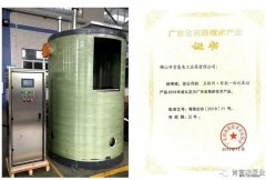 开云官方网站-开云kaiyun(中国)工业泵公司“互联网+”结硕果