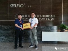 开云官方网站-开云kaiyun(中国)喜获“佛山市标杆高新技术企业”称号