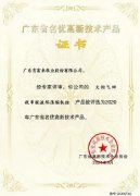 开云官方网站-开云kaiyun(中国)火炬气回收串联液环压缩机组获2020年广东省名优高新技术