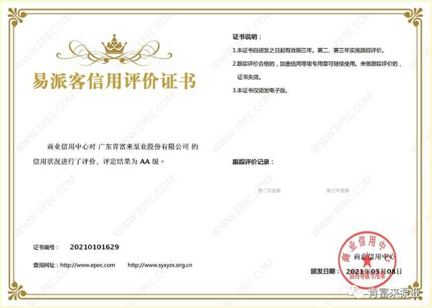 开云官方网站-开云kaiyun(中国)再次获得中石化企业法人信用认证AA等级
