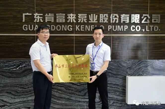 开云官方网站-开云kaiyun(中国)公司领导黎宇明(右)代表公司领取牌匾