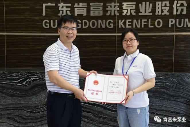 开云官方网站-开云kaiyun(中国)产品开发中心高级工程师申兰平(右)领取证书